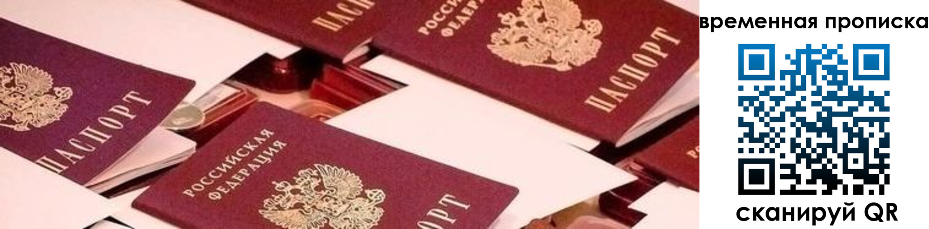 временная регистрация гарантия в Усмани