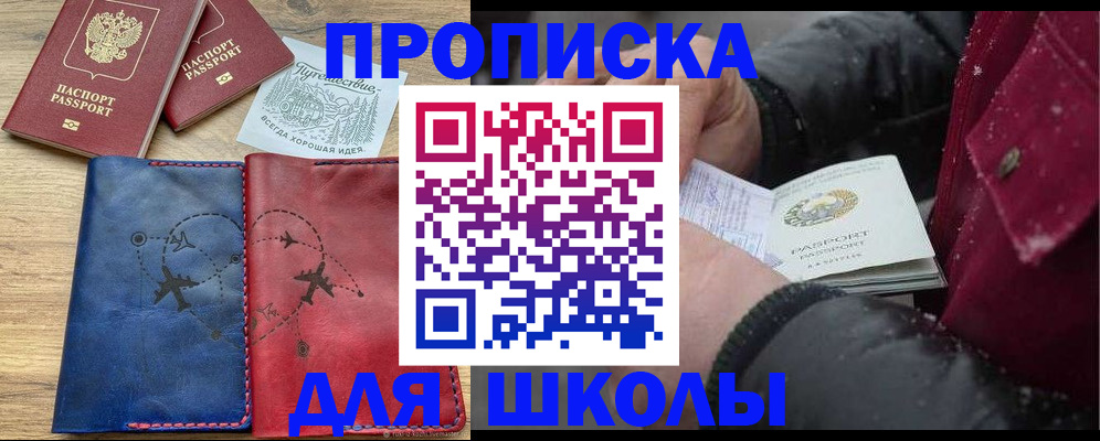 прописка для работы в Усмани