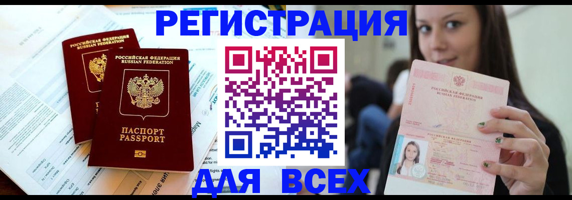 временная регистрация надежно в Усмани