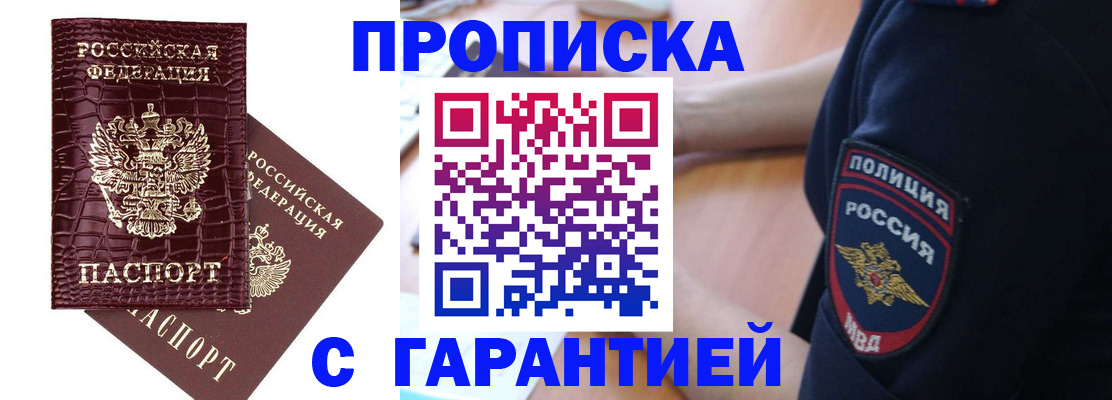 миграционный учет в Усмани