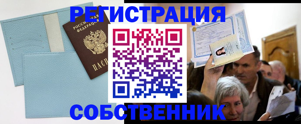 регистрация в Усмани