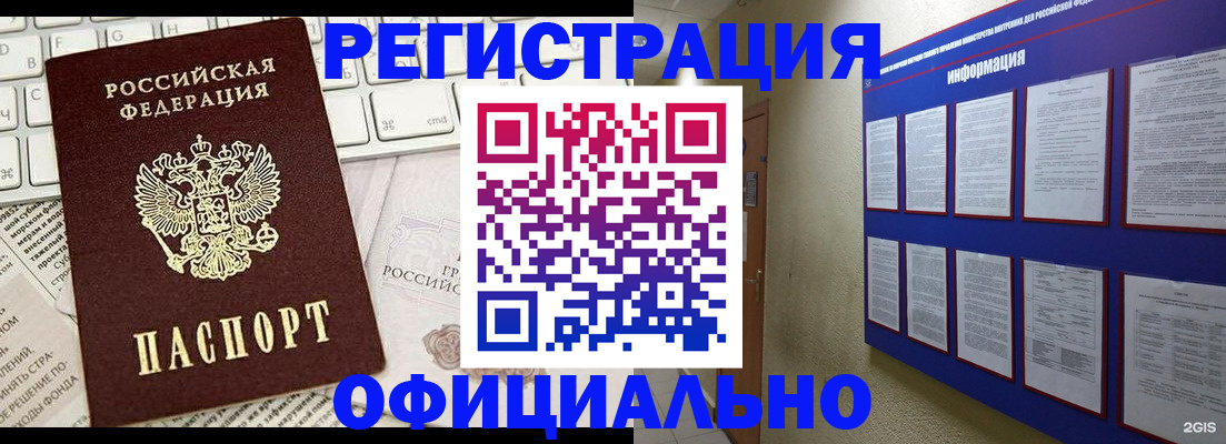 временная регистрация госуслуги в Усмани