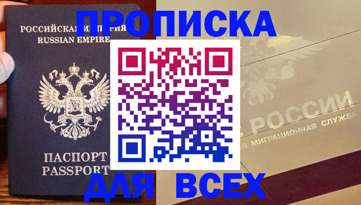 временная регистрация поиск в Усмани