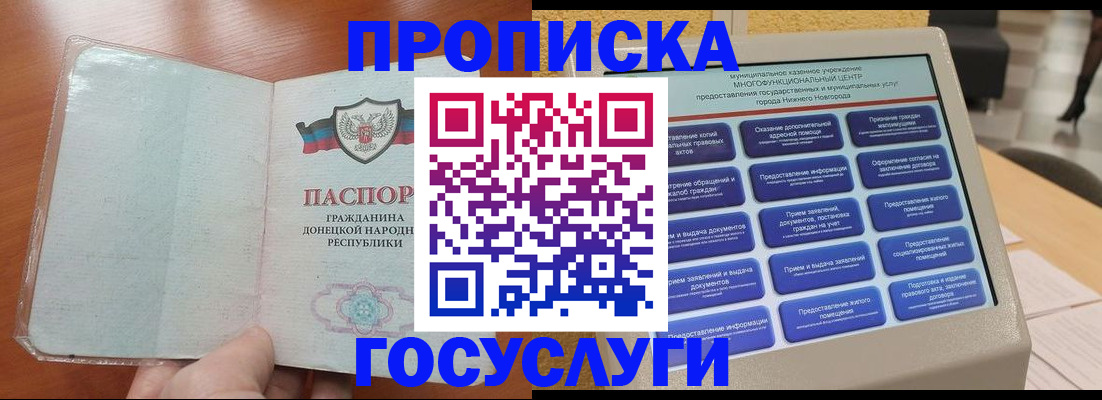 временная регистрация поиск в Усмани